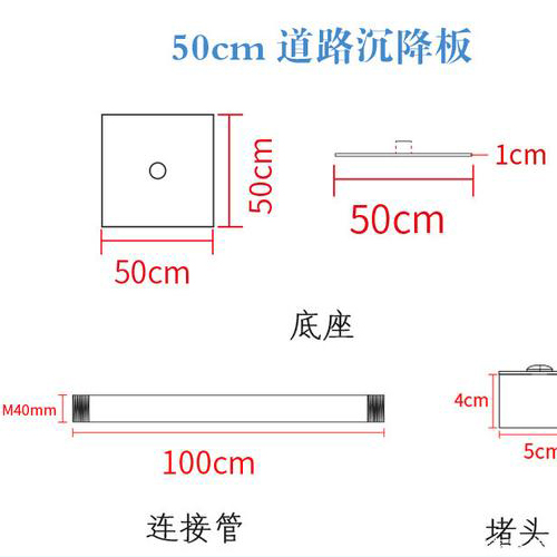 鞍山沉降板规格型号如何选择？